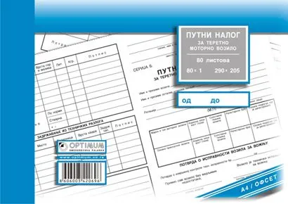 putni nalog za teretno vozilo